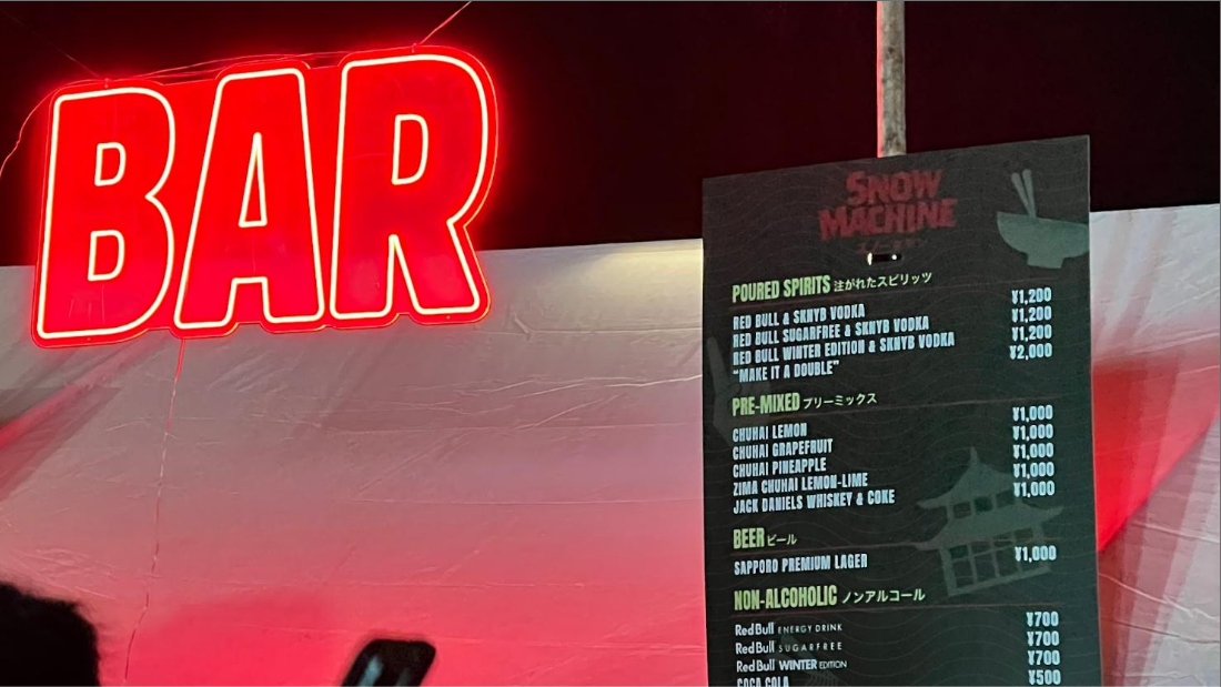 Snow Machine 2026の画像